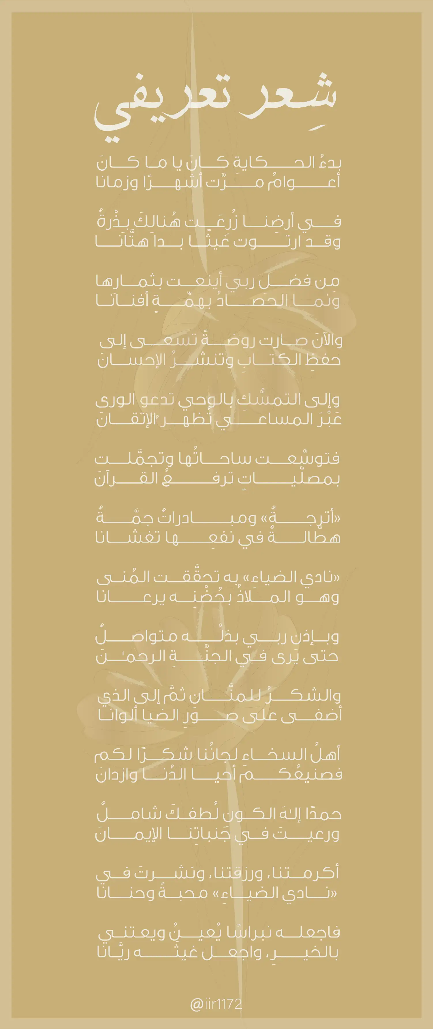 التعريف بالجهة